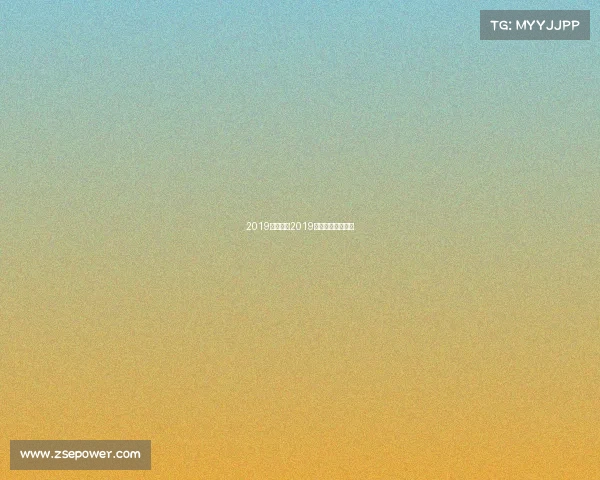 2019国内赛事2019年国际赛事有哪些