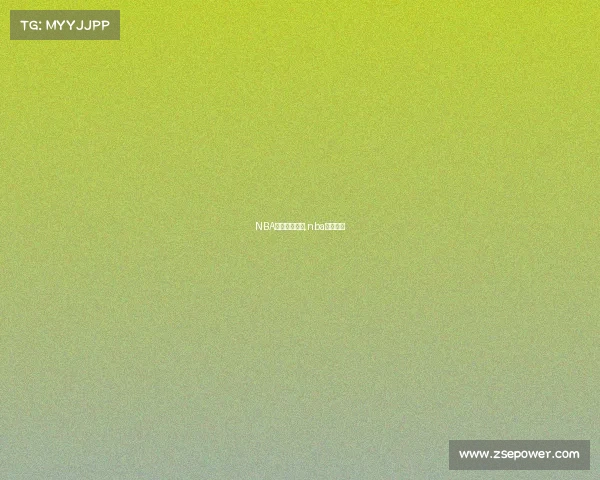NBA赛事数据分析,nba赛事查询 NBA赛事数据分析,nba赛事查询